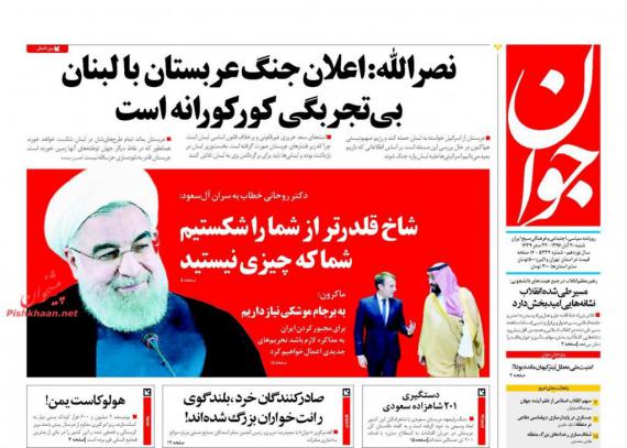 روزنامه,صفحه نخست روزنامه ها,روزنامه های 20 آبان,shabnamha.ir,شبنم همدان,afkl ih,شبنم ها; 