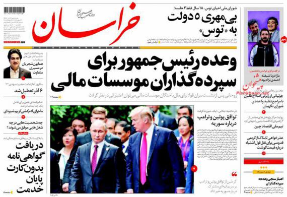 روزنامه,صفحه نخست روزنامه ها,روزنامه های 21 آبانshabnamha.ir,شبنم همدان,afkl ih,شبنم ها; 