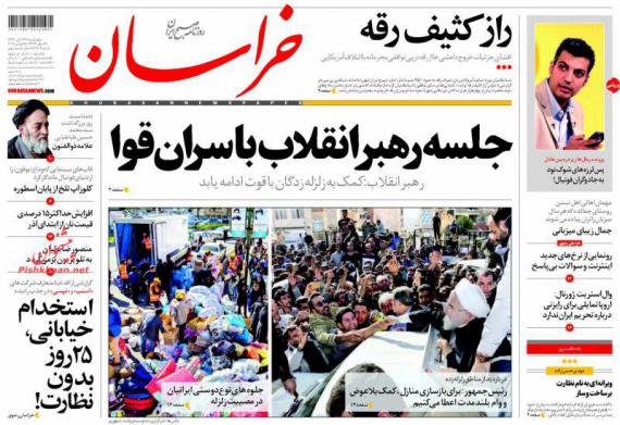 روزنامه,صفحه نخست روزنامه ها,روزنامه های 24 آبان,shabnamha.ir,شبنم همدانafkl ih,شبنم ها; 