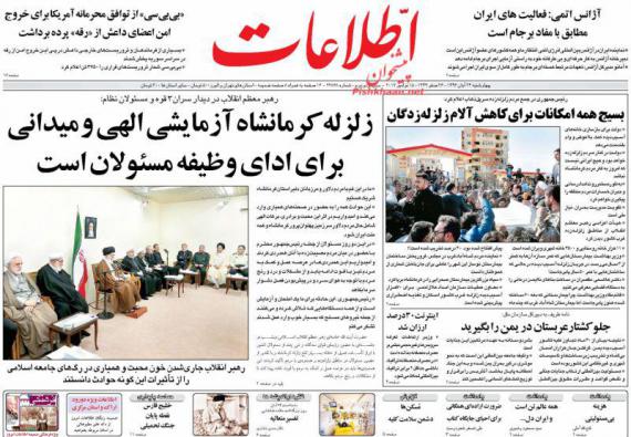 روزنامه,صفحه نخست روزنامه ها,روزنامه های 24 آبان,shabnamha.ir,شبنم همدانafkl ih,شبنم ها; 