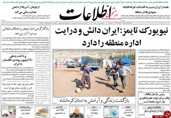 روزنامه,روزنامه های 27 آبان,صفحه نخست روزنامه ها,shabnamha.ir,شبنم همدان,afkl ih,شبنم ها; 