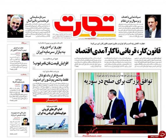 روزنامه,صفحه نخست روزنامه ها,روزنامه های 29 آبان,shabnamha.ir,شبنم همدان,afkl ih,شبنم ها; 