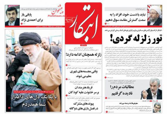 روزنامه,صفحه نخست روزنامه ها,روزنامه های 30 آبان,shabnamha.ir,شبنم همدان,afkl ih,شبنم ها; 