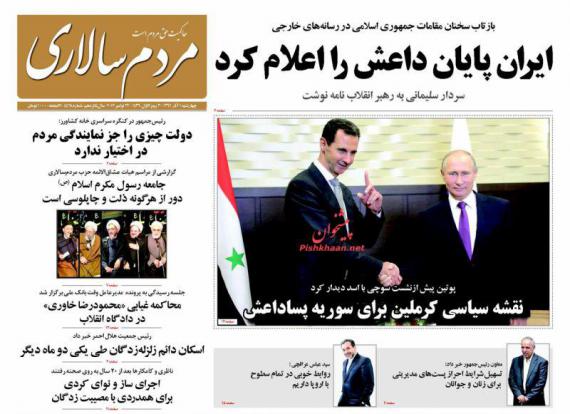 روزنامه,صفحه نخست روزنامه ها,روزنامه های 1 آذر,shabnamha.ir,شبنم همدان,afkl ih,شبنم ها; 