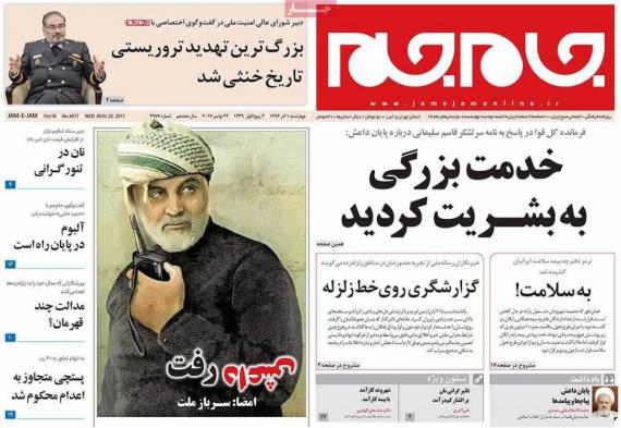 روزنامه,صفحه نخست روزنامه ها,روزنامه های 1 آذر,shabnamha.ir,شبنم همدان,afkl ih,شبنم ها; 