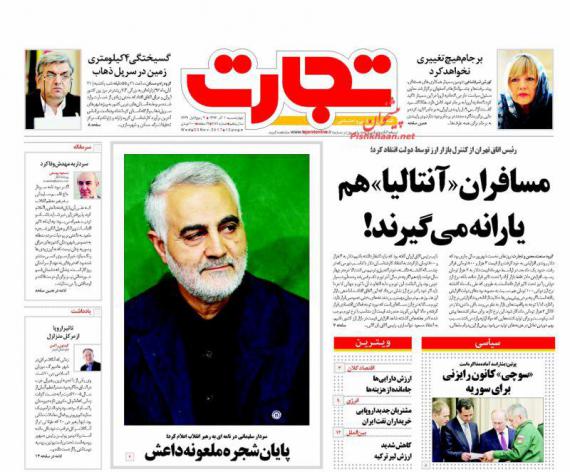 روزنامه,صفحه نخست روزنامه ها,روزنامه های 1 آذر,shabnamha.ir,شبنم همدان,afkl ih,شبنم ها; 