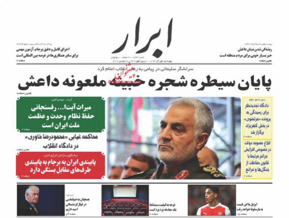 روزنامه,صفحه نخست روزنامه ها,روزنامه های 1 آذر,shabnamha.ir,شبنم همدان,afkl ih,شبنم ها; 