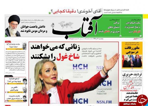 روزنامه,صفحه نخست روزنامه ها,روزنامه های 2 آذر,shabnamha.ir,شبنم همدان,afkl ih,شبنم ها; 