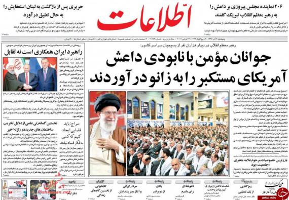 روزنامه,صفحه نخست روزنامه ها,روزنامه های 2 آذر,shabnamha.ir,شبنم همدان,afkl ih,شبنم ها; 