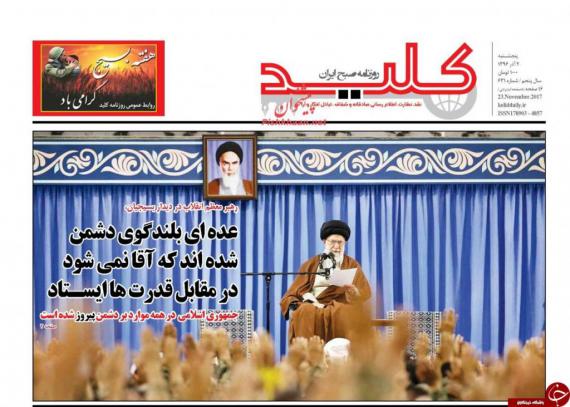 روزنامه,صفحه نخست روزنامه ها,روزنامه های 2 آذر,shabnamha.ir,شبنم همدان,afkl ih,شبنم ها; 