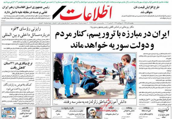 روزنامه,صفحه نخست روزنامه ها,روزنامه های 5 آذر,shabnamha.ir,شبنم همدان,afkl ih,شبنم ها; 