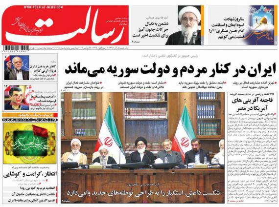 روزنامه,صفحه نخست روزنامه ها,روزنامه های 5 آذر,shabnamha.ir,شبنم همدان,afkl ih,شبنم ها; 