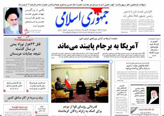 روزنامه,صفحه نخست روزنامه ها,روزنامه های 5 آذر,shabnamha.ir,شبنم همدان,afkl ih,شبنم ها; 