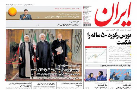 روزنامه,صفحه نخست روزنامه ها,روزنامه های 5 آذر,shabnamha.ir,شبنم همدان,afkl ih,شبنم ها; 