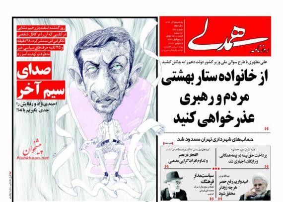 روزنامه,صفحه نخست روزنامه ها,روزنامه های 5 آذر,shabnamha.ir,شبنم همدان,afkl ih,شبنم ها; 
