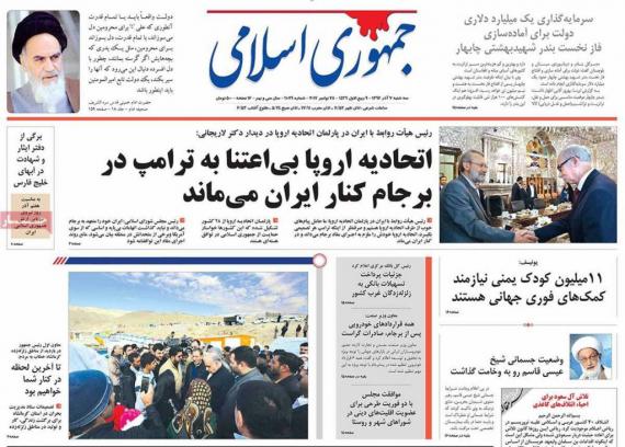 روزنامه,صفحه نخست روزنامه ها,روزنامه های 7 آذر,shabnamha.ir,شبنم همدان,afkl ih,شبنم ها; 