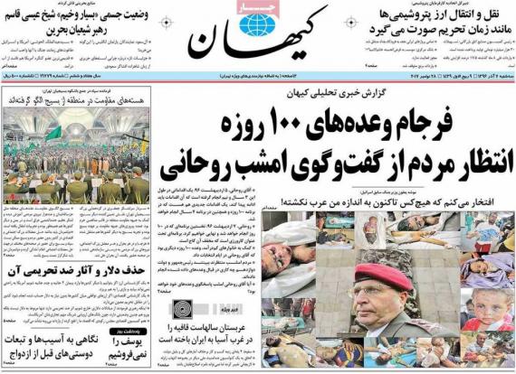 روزنامه,صفحه نخست روزنامه ها,روزنامه های 7 آذر,shabnamha.ir,شبنم همدان,afkl ih,شبنم ها; 