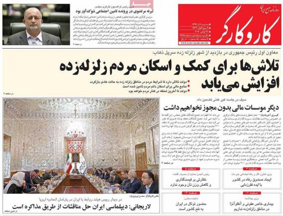 روزنامه,صفحه نخست روزنامه ها,روزنامه های 7 آذر,shabnamha.ir,شبنم همدان,afkl ih,شبنم ها; 