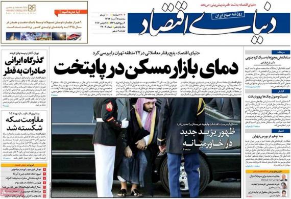 روزنامه,صفحه نخست روزنامه ها,روزنامه های 7 آذر,shabnamha.ir,شبنم همدان,afkl ih,شبنم ها; 