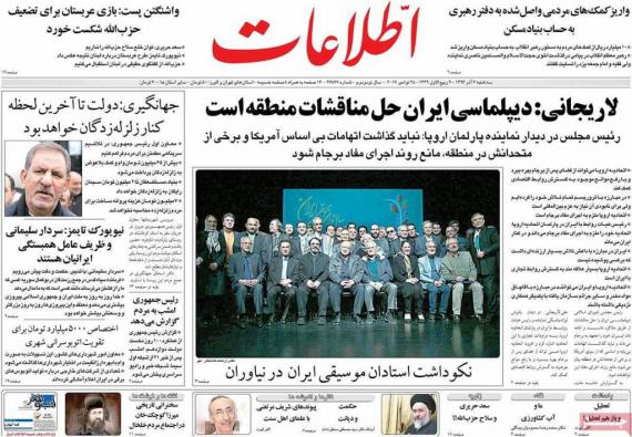 روزنامه,صفحه نخست روزنامه ها,روزنامه های 7 آذر,shabnamha.ir,شبنم همدان,afkl ih,شبنم ها; 