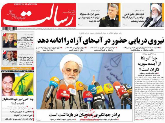 روزنامه,صفحه نخست روزنامه ها,روزنامه های 8 آذز,shabnamha.ir,شبنم همدان,afkl ih,شبنم ها; 