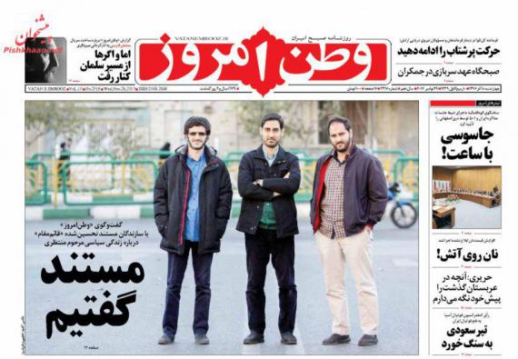 روزنامه,صفحه نخست روزنامه ها,روزنامه های 8 آذز,shabnamha.ir,شبنم همدان,afkl ih,شبنم ها; 