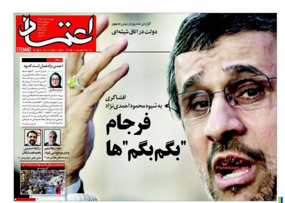 روزنامه,صفحه نخست روزنامه ها,روزنامه های 8 آذز,shabnamha.ir,شبنم همدان,afkl ih,شبنم ها; 