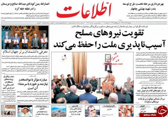 روزنامه,صفحه نخست روزنامه ها,روزنامه های 13 آذر,shabnamha.ir,شبنم همدان,afkl ih,شبنم ها; 