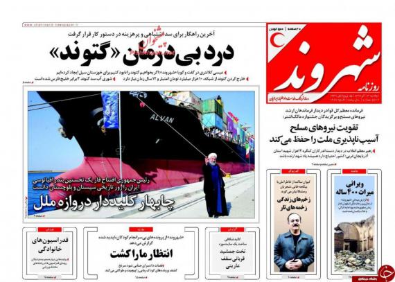 روزنامه,صفحه نخست روزنامه ها,روزنامه های 13 آذر,shabnamha.ir,شبنم همدان,afkl ih,شبنم ها; 