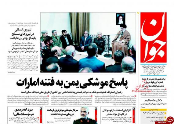 روزنامه,صفحه نخست روزنامه ها,روزنامه های 13 آذر,shabnamha.ir,شبنم همدان,afkl ih,شبنم ها; 