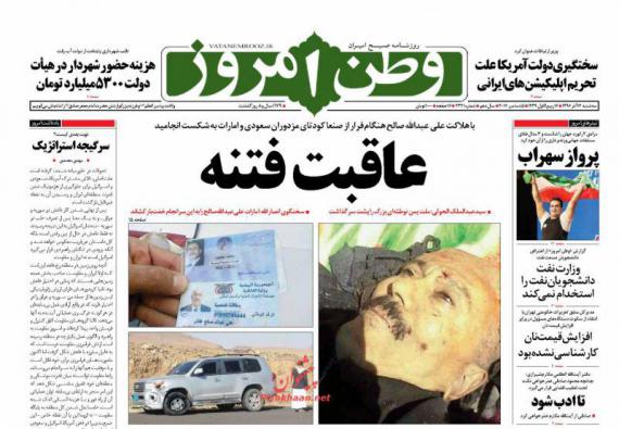 روزنامه,صفحه نخست روزنامه ها,روزنامه های 14 آذر,shabnamha.ir,شبنم همدان,afkl ih,شبنم ها; 