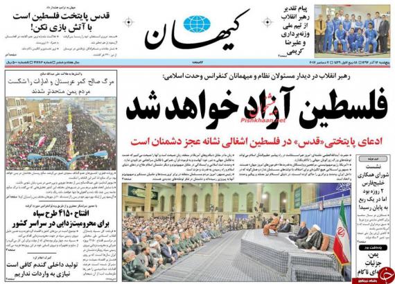 روزنامه,صفحه نخست روزنامه ها,روزنامه های 16 آذر,shabnamha.ir,شبنم همدان,afkl ih,شبنم ها; 