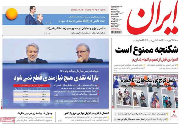 روزنامه,صفحه نخست روزنامه ها,روزنامه های 21 آذر,shabnamha.ir,شبنم همدان,afkl ih,شبنم ها; 