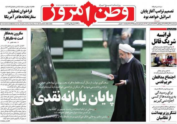 روزنامه,صفحه نخست روزنامه ها,روزنامه های 21 آذر,shabnamha.ir,شبنم همدان,afkl ih,شبنم ها; 