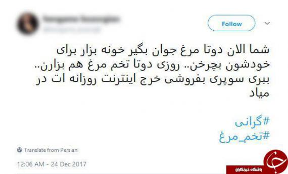 تخم مرغ,گرانی تخم مرغ,واکنش طنز کاربران,shabnamha.ir,شبنم همدان,afkl ih,شبنم ها; 