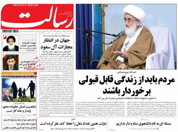روزنامه,صفحه نخست روزنامه ها,روزنامه های 3 دی ماه,shabnamha.ir,شبنم همدان,afkl ih,شبنم ها; 