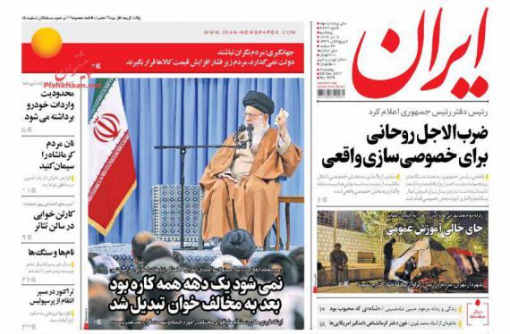 روزنامه,صفحه نخست روزنامه ها,روزنامه های 7 دی ماه,shabnamha.ir,شبنم همدان,afkl ih,شبنم ها; 