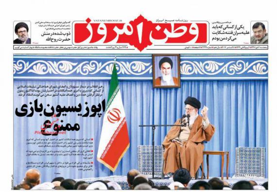 روزنامه,صفحه نخست روزنامه ها,روزنامه های 7 دی ماه,shabnamha.ir,شبنم همدان,afkl ih,شبنم ها; 
