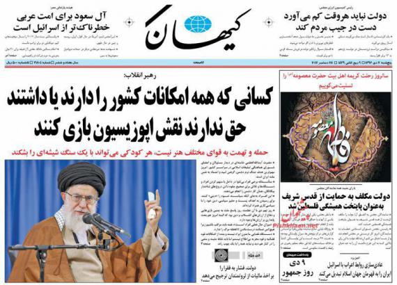 روزنامه,صفحه نخست روزنامه ها,روزنامه های 7 دی ماه,shabnamha.ir,شبنم همدان,afkl ih,شبنم ها; 