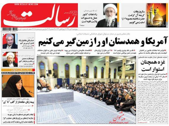 روزنامه,صفحه نخست روزنامه ها,روزنامه های 7 دی ماه,shabnamha.ir,شبنم همدان,afkl ih,شبنم ها; 