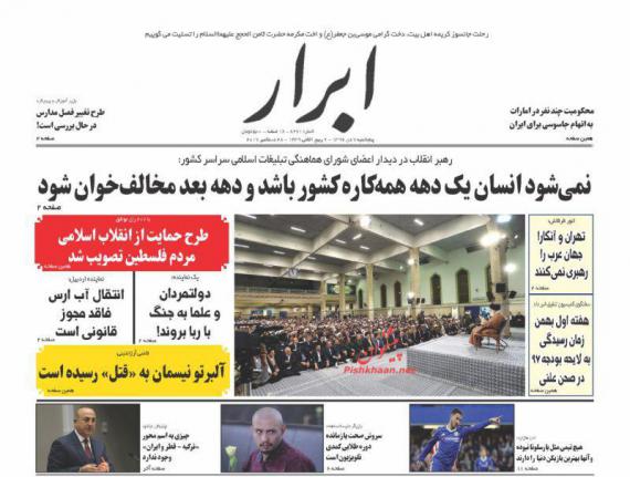 روزنامه,صفحه نخست روزنامه ها,روزنامه های 7 دی ماه,shabnamha.ir,شبنم همدان,afkl ih,شبنم ها; 