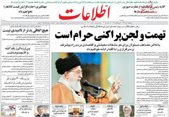 روزنامه,صفحه نخست روزنامه ها,روزنامه های 7 دی ماه,shabnamha.ir,شبنم همدان,afkl ih,شبنم ها; 