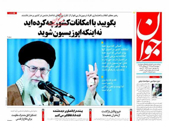 روزنامه,صفحه نخست روزنامه ها,روزنامه های 7 دی ماه,shabnamha.ir,شبنم همدان,afkl ih,شبنم ها; 