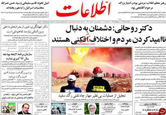 روزنامه,صفحه نخست روزنامه ها,روزنامه های 9 دی,shabnamha.ir,شبنم همدان,afkl ih,شبنم ها; 