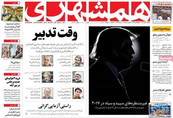 روزنامه,صفحه نخست روزنامه ها,روزنامه های10 دی,shabnamha.ir,شبنم همدان,afkl ih,شبنم ها; 