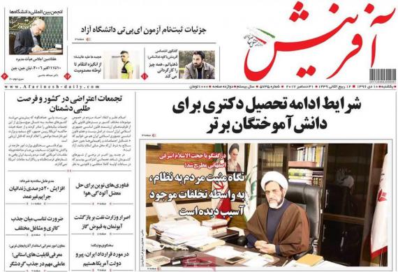 روزنامه,صفحه نخست روزنامه ها,روزنامه های10 دی,shabnamha.ir,شبنم همدان,afkl ih,شبنم ها; 