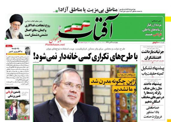 روزنامه,صفحه نخست روزنامه ها,روزنامه های 13 دی,shabnamha.ir,شبنم همدان,afkl ih,شبنم ها; 