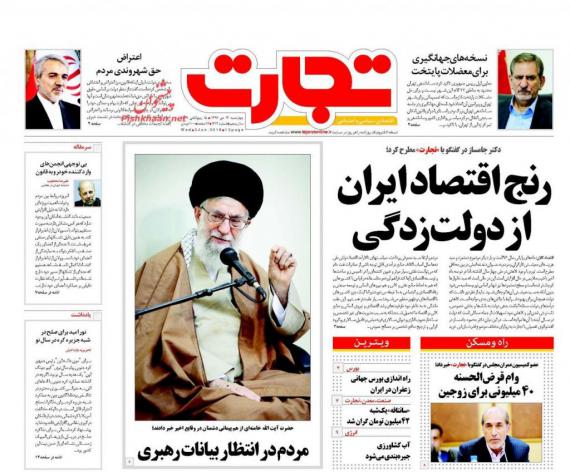 روزنامه,صفحه نخست روزنامه ها,روزنامه های 13 دی,shabnamha.ir,شبنم همدان,afkl ih,شبنم ها; 