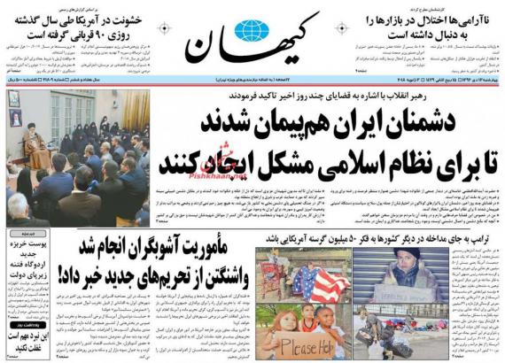 روزنامه,صفحه نخست روزنامه ها,روزنامه های 13 دی,shabnamha.ir,شبنم همدان,afkl ih,شبنم ها; 