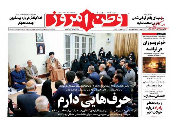 روزنامه,صفحه نخست روزنامه ها,روزنامه های 13 دی,shabnamha.ir,شبنم همدان,afkl ih,شبنم ها; 